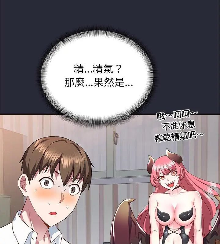 窥探未来的代价第2話
