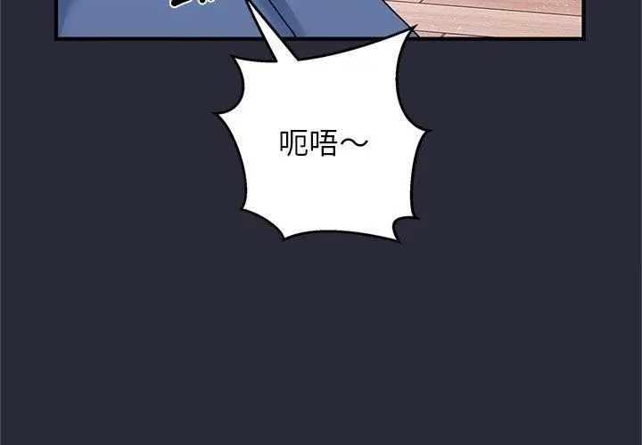 窥探未来的代价第2話