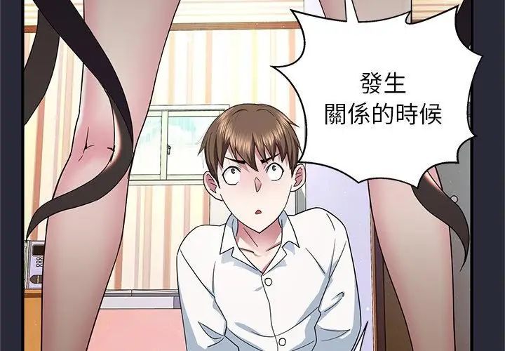 窥探未来的代价第2話