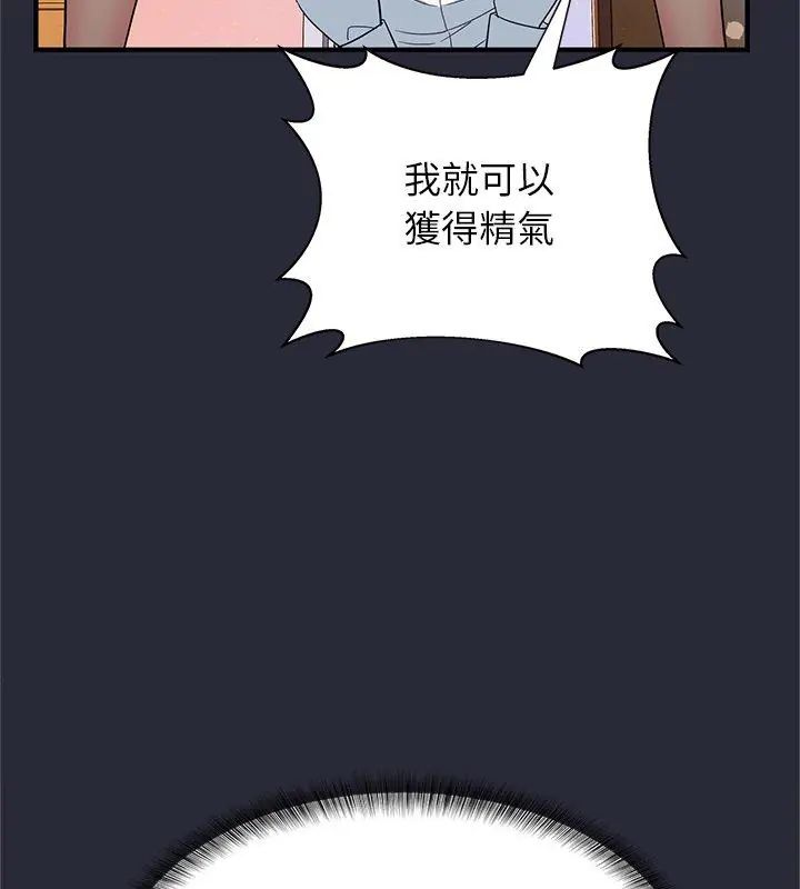 窥探未来的代价第2話