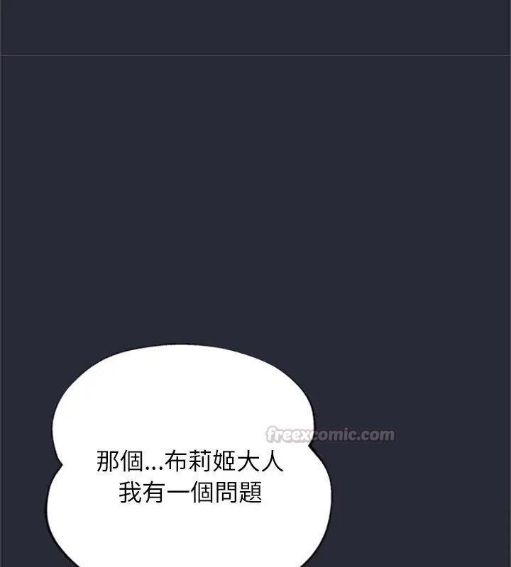窥探未来的代价第2話