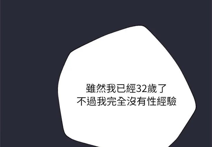 窥探未来的代价第2話