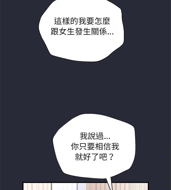 窥探未来的代价第2話