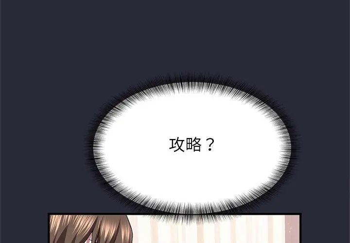 窥探未来的代价第2話