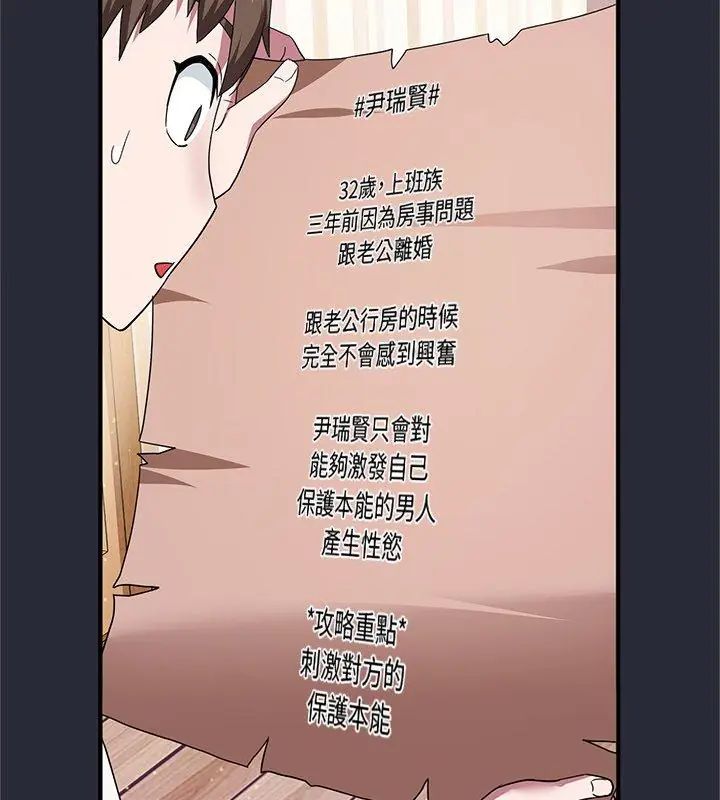 窥探未来的代价第2話