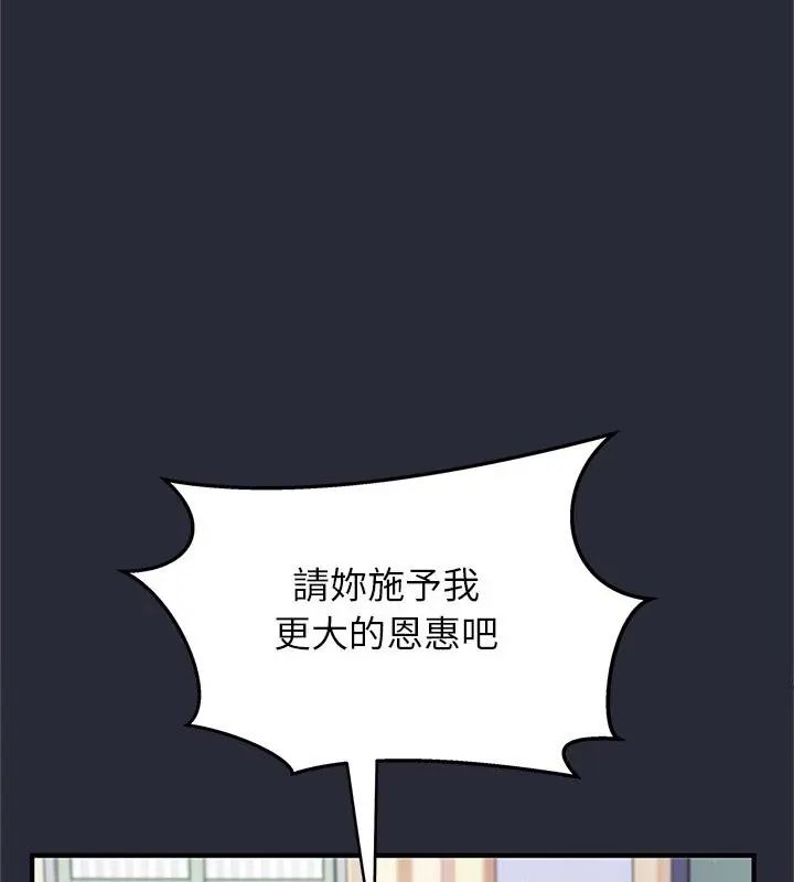 窥探未来的代价第2話