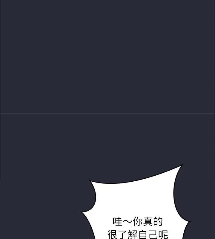 窥探未来的代价第2話