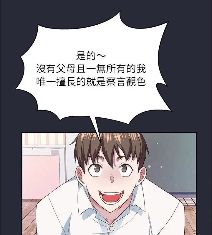 窥探未来的代价第2話