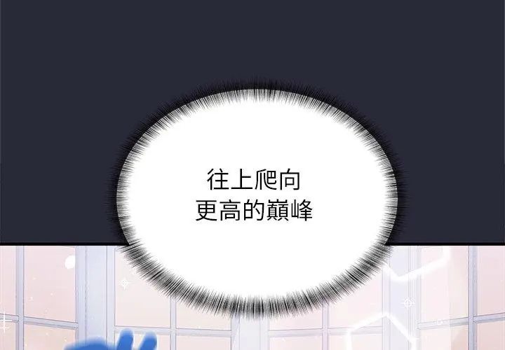 窥探未来的代价第2話