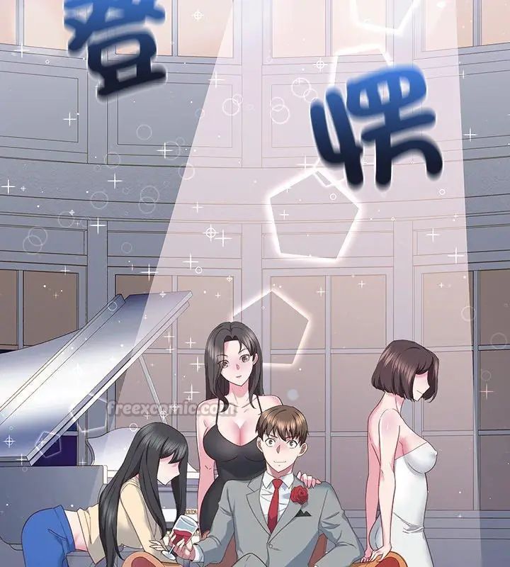 窥探未来的代价第2話