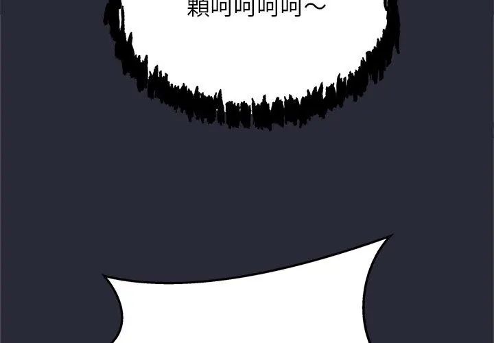 窥探未来的代价第2話