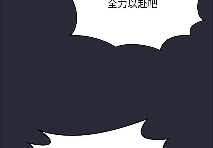 窥探未来的代价第2話