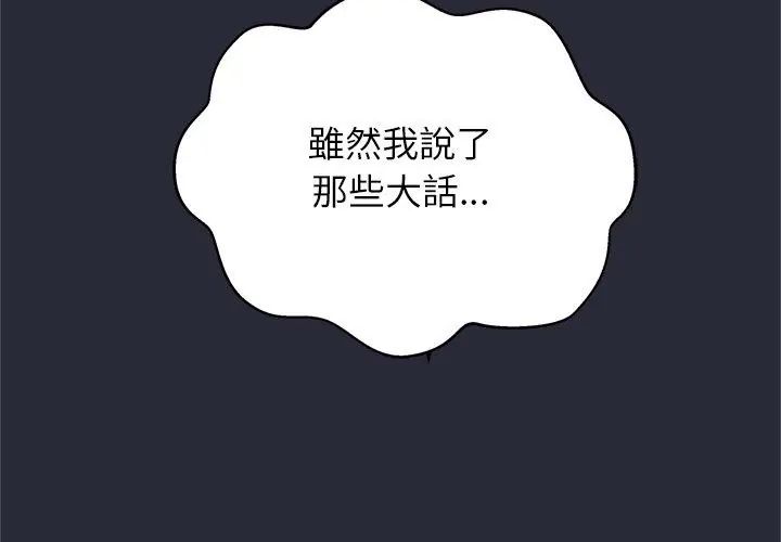 窥探未来的代价第2話