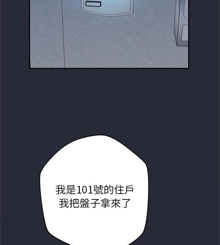 窥探未来的代价第2話