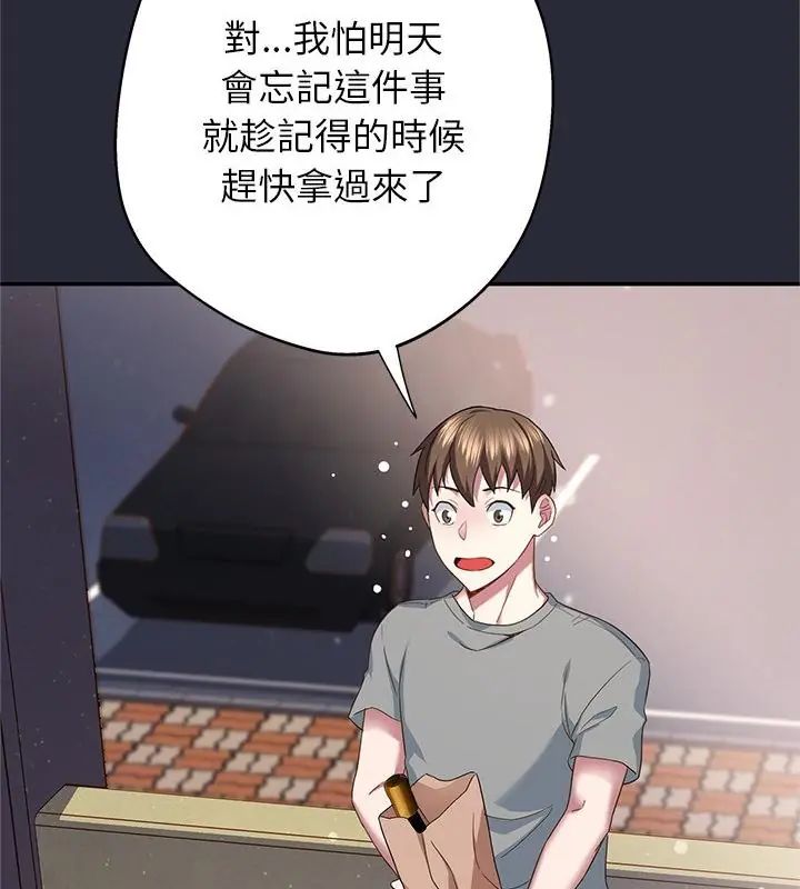 窥探未来的代价第2話