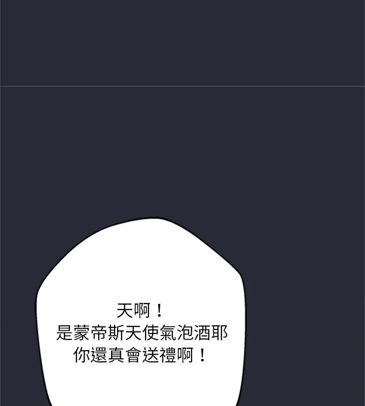 窥探未来的代价第2話