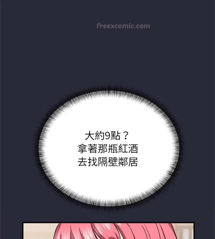 窥探未来的代价第2話