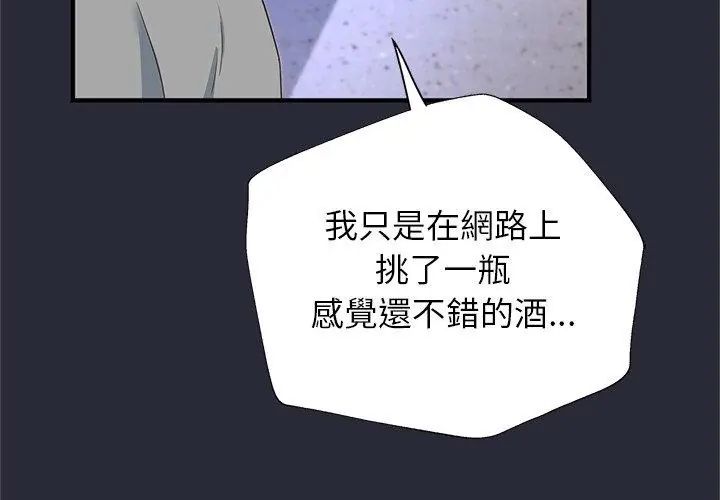 窥探未来的代价第2話
