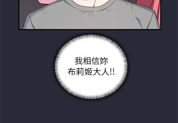 窥探未来的代价第2話