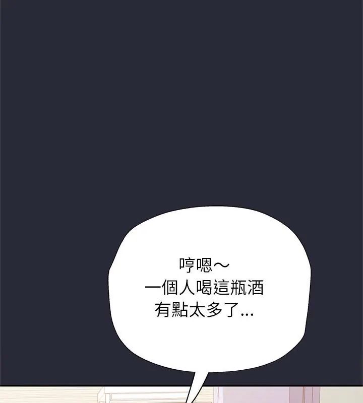 窥探未来的代价第2話