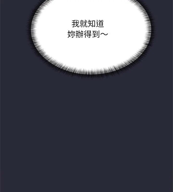 窥探未来的代价第2話