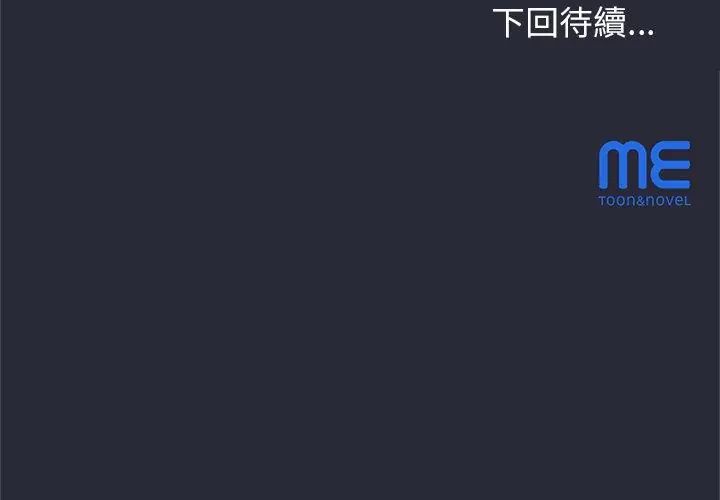 窥探未来的代价第2話