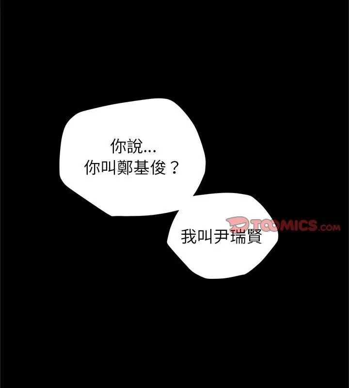 窥探未来的代价第3話