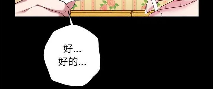 窥探未来的代价第3話