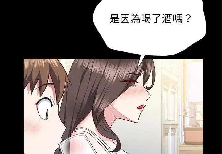窥探未来的代价第3話