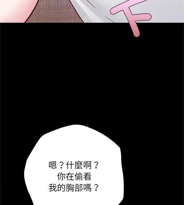 窥探未来的代价第3話