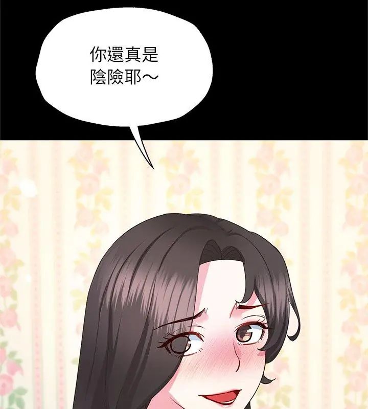 窥探未来的代价第3話