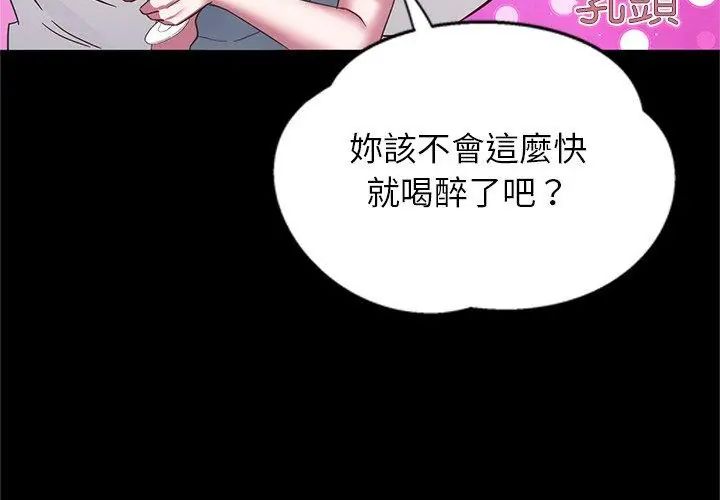 窥探未来的代价第3話