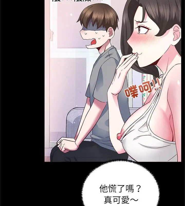 窥探未来的代价第3話
