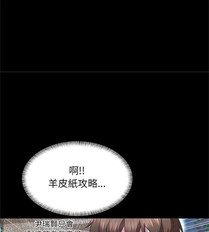 窥探未来的代价第3話