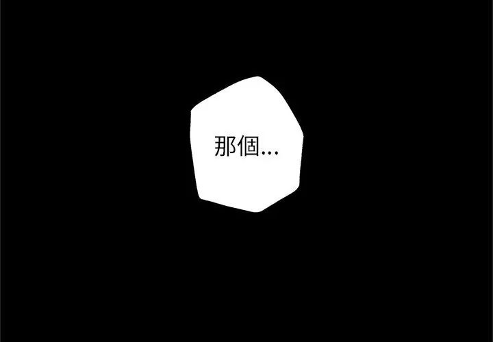 窥探未来的代价第3話