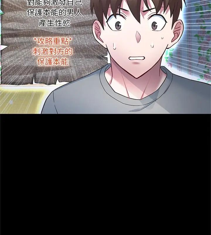 窥探未来的代价第3話