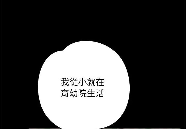窥探未来的代价第3話