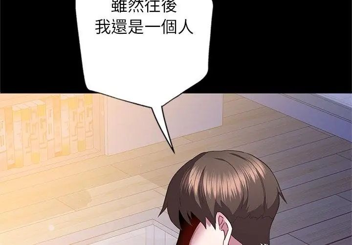 窥探未来的代价第3話