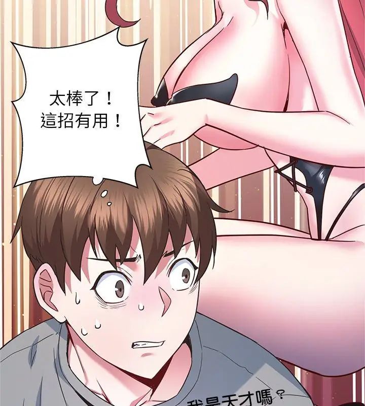 窥探未来的代价第3話