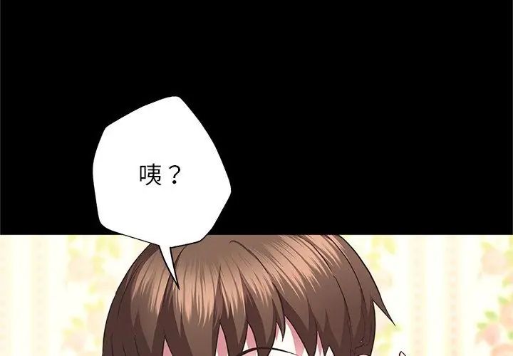 窥探未来的代价第3話