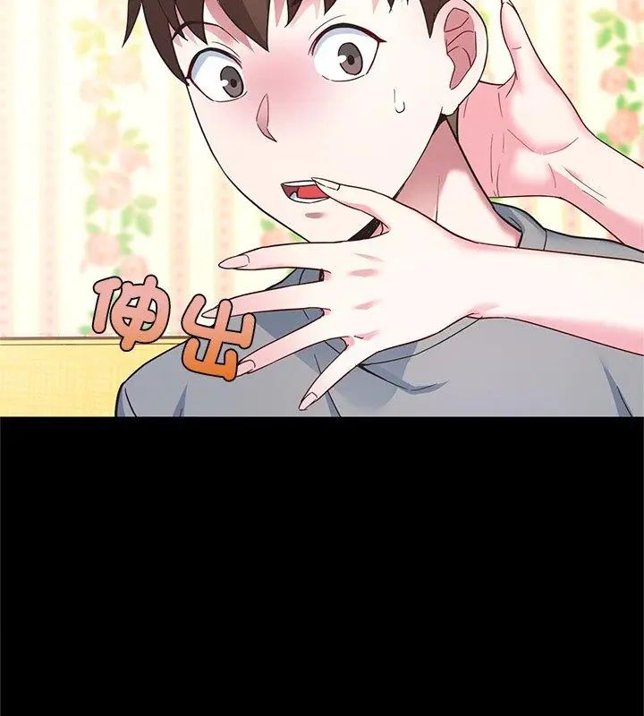 窥探未来的代价第3話