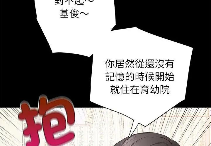 窥探未来的代价第3話