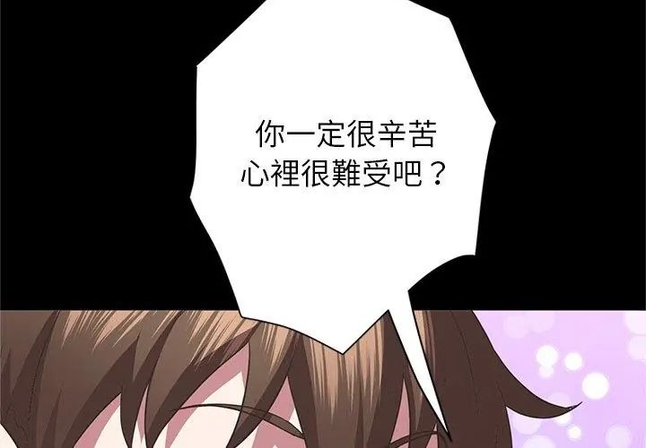 窥探未来的代价第3話