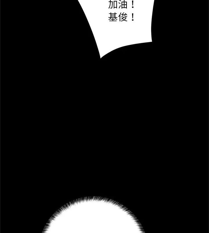 窥探未来的代价第3話