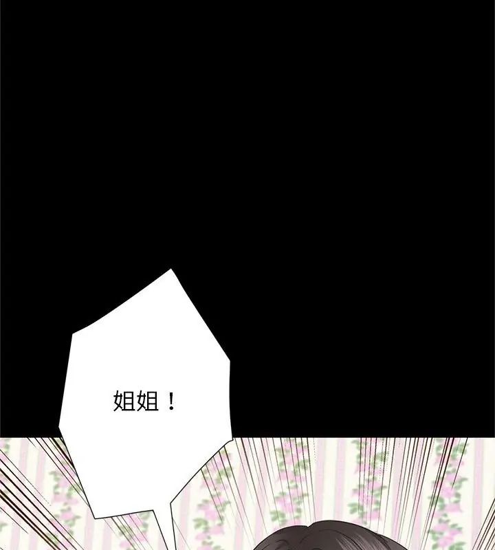 窥探未来的代价第3話