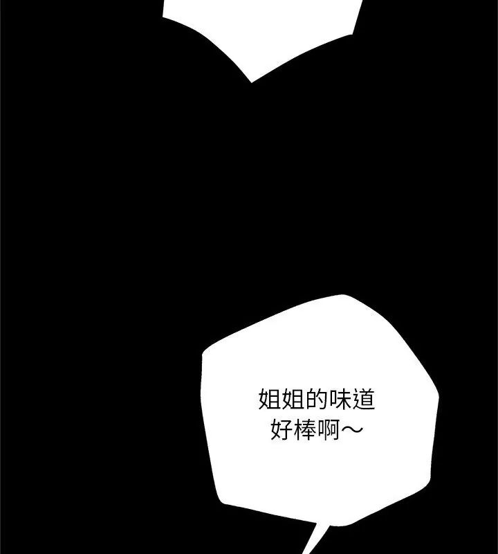 窥探未来的代价第3話