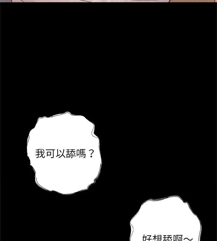 窥探未来的代价第3話