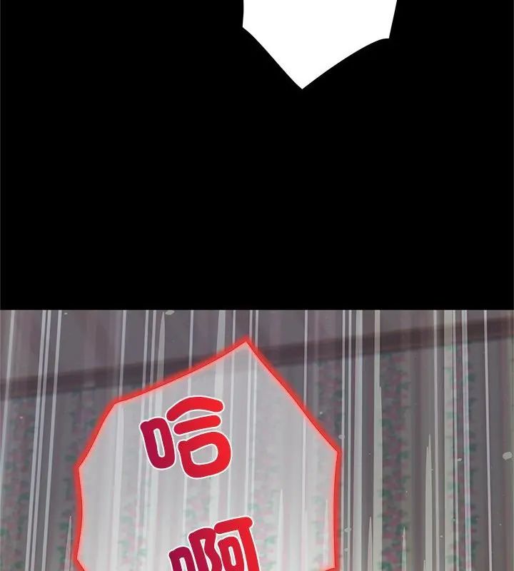 窥探未来的代价第3話