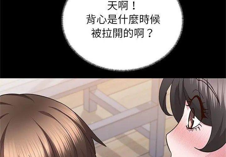 窥探未来的代价第3話