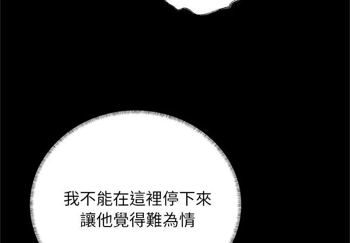窥探未来的代价第3話